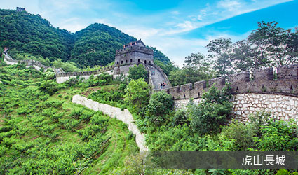 虎山長城